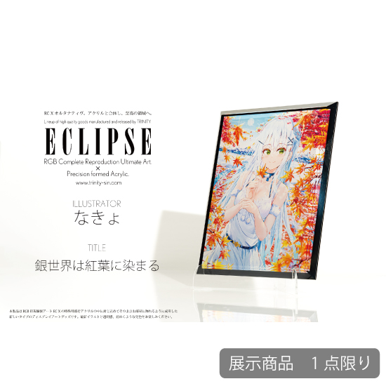 Fine-Art's Design TRINITY / TRINITY SUPER SALE【C101】