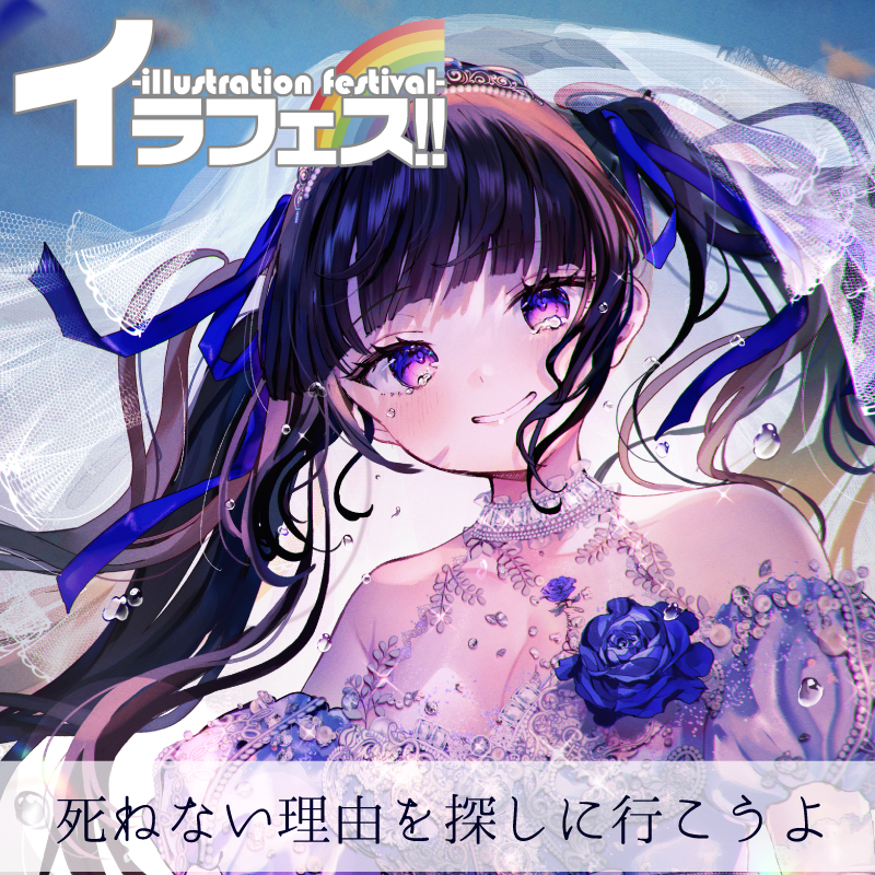 【れーかるる】死ねない理由を探しに行こうよ