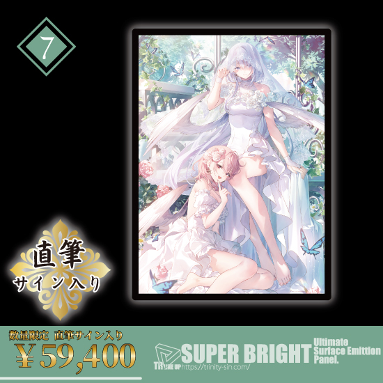 Fine-Art's Design TRINITY / 【Serena / 遠坂あさぎ】第13弾 光彩