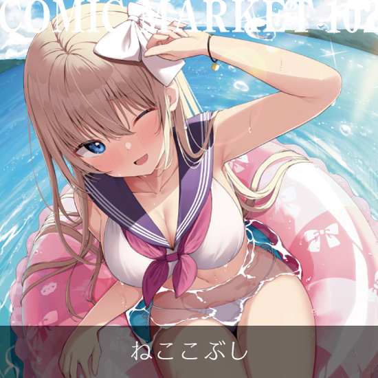 【C102/通信販売】ねここぶし