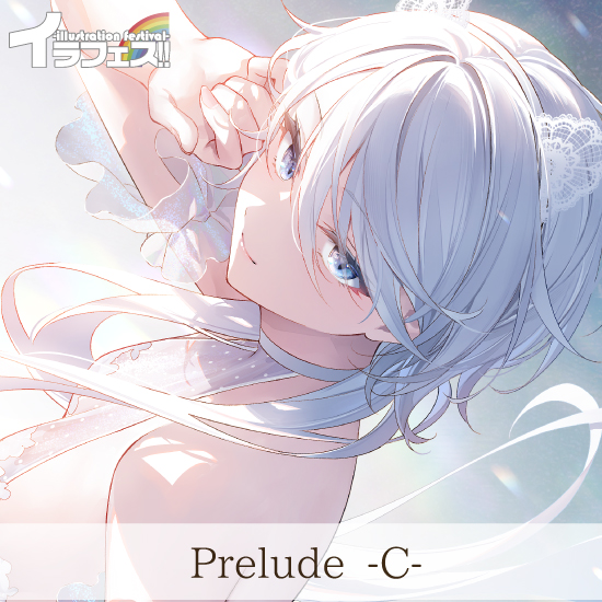 【遠坂あさぎ】Prelude-C-
