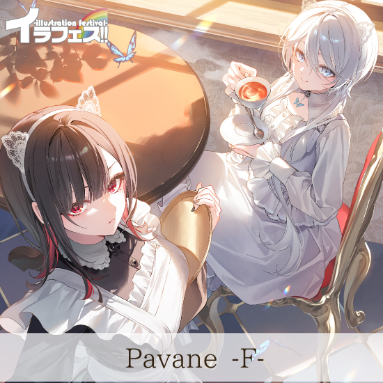 【遠坂あさぎ】Pavane-F-