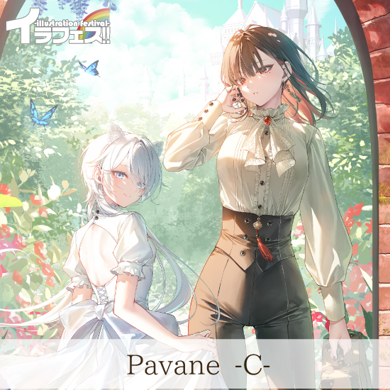 【遠坂あさぎ】Pavane-C-