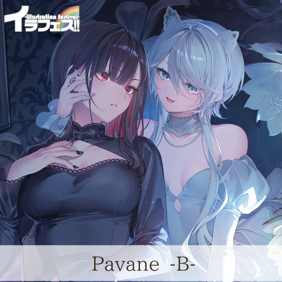 【遠坂あさぎ】Pavane-B-