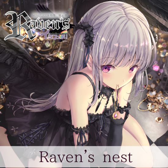 【MISSEILE228 ART GALLERY 第4弾/Raven‘s】Raven’s nest