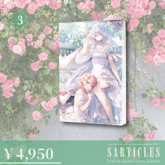 Fine-Art's Design TRINITY / 【Serena / 遠坂あさぎ】第13弾 光彩(再販)