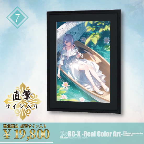 Fine-Art's Design TRINITY / 【Serena / 遠坂あさぎ】第4弾 蓮の花(再販)