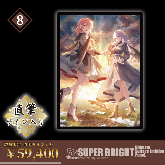 Fine-Art's Design TRINITY / 【Serena / 遠坂あさぎ】第10弾 旭日(再販)