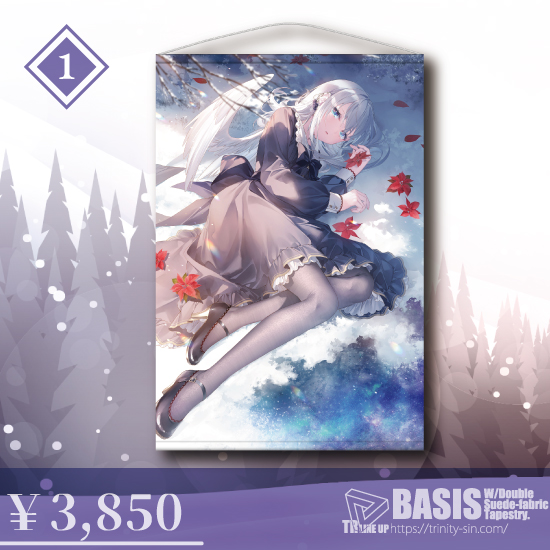 Fine-Art's Design TRINITY / 【ノエルとシエルの四季巡り/遠坂あさぎ