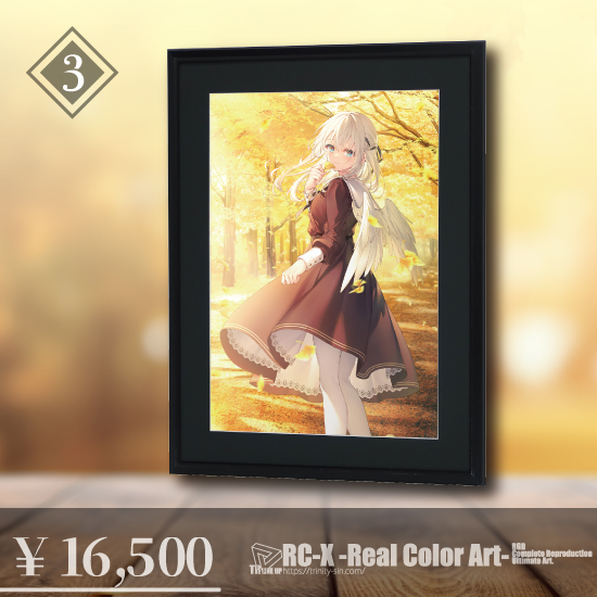 Fine-Art's Design TRINITY / 【ノエルとシエルの四季巡り/遠坂あさぎ