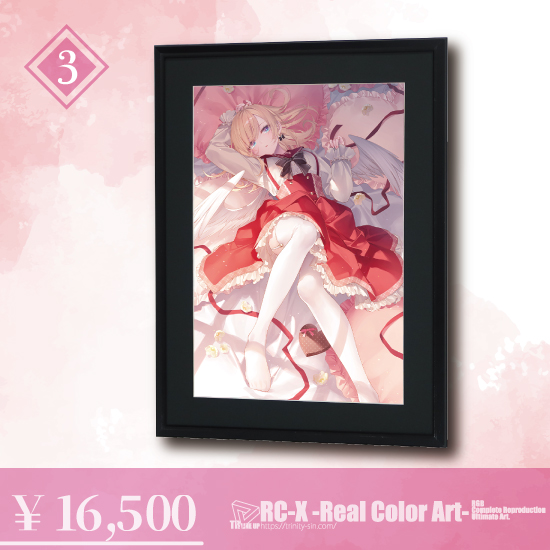 Fine-Art's Design TRINITY / 【ノエルとシエルの四季巡り/遠坂あさぎ