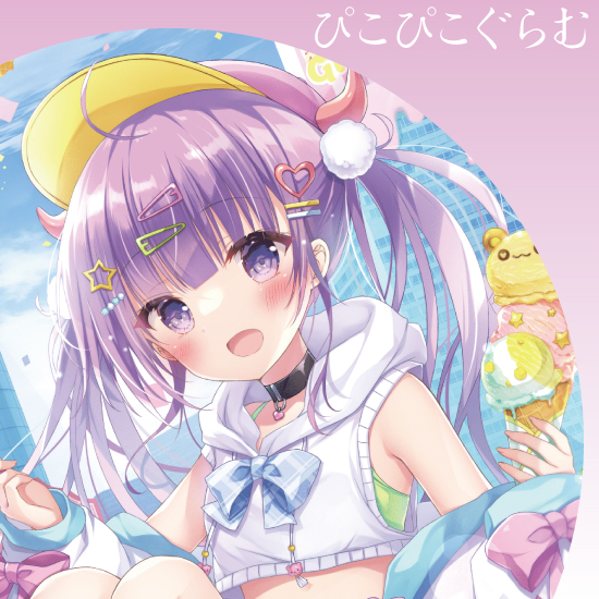 8.ぴこぴこぐらむ【C101】