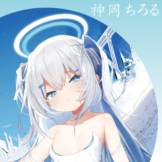 2.神岡ちろる【C101】