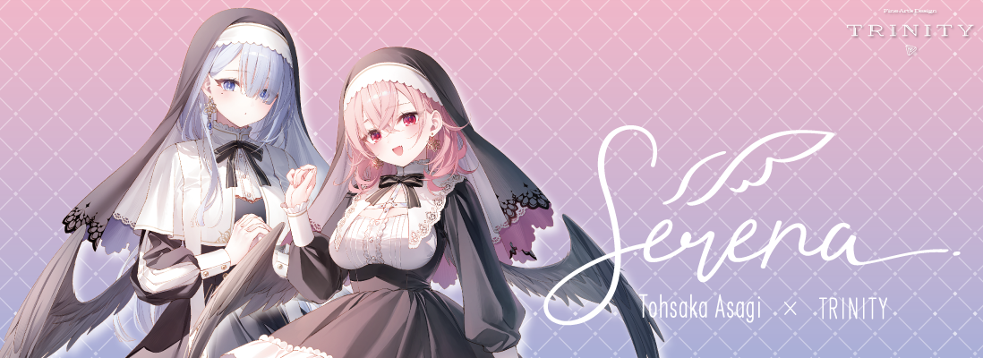 遠坂あさぎ/Serena